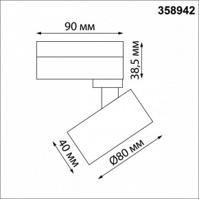 Светильник на штанге Novotech Eddy 358942 в Талице - talica.mebel24.online | фото 5