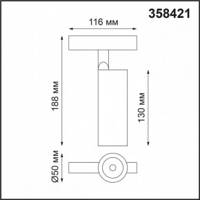 Светильник на штанге Novotech Flum 358421 в Талице - talica.mebel24.online | фото 4