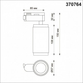 Светильник на штанге Novotech Mais 370764 в Талице - talica.mebel24.online | фото 3