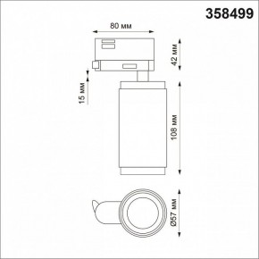 Светильник на штанге Novotech Mais LED 358499 в Талице - talica.mebel24.online | фото 5