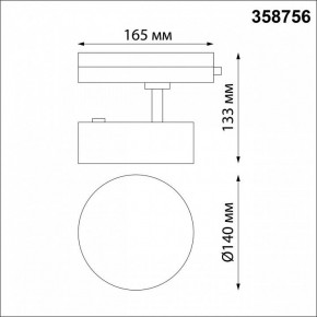 Светильник на штанге Novotech Prometa 358756 в Талице - talica.mebel24.online | фото 5