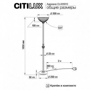 Торшер Citilux Адриана CL405913 в Талице - talica.mebel24.online | фото 4