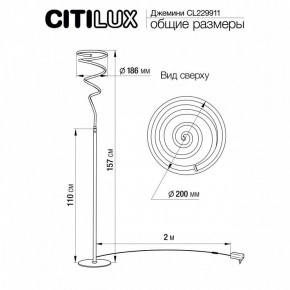 Торшер Citilux Джемини CL229911 в Талице - talica.mebel24.online | фото 6