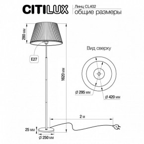 Торшер Citilux Линц CL402970 в Талице - talica.mebel24.online | фото 4