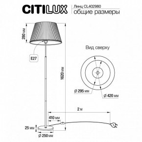 Торшер Citilux Линц CL402980 в Талице - talica.mebel24.online | фото 5