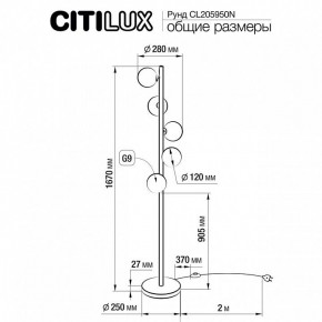 Торшер Citilux Рунд CL205950N в Талице - talica.mebel24.online | фото 6
