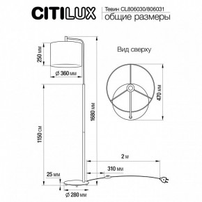 Торшер Citilux Тевин CL806031 в Талице - talica.mebel24.online | фото 3