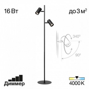 Торшер Citilux Twin CL809011N в Талице - talica.mebel24.online | фото 2