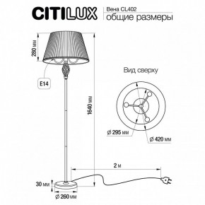 Торшер Citilux Вена CL402920 в Талице - talica.mebel24.online | фото 5