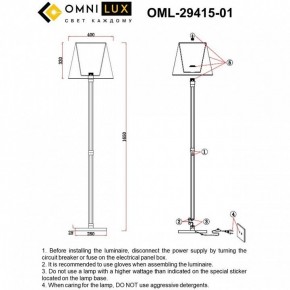 Торшер Omnilux Rimaggio OML-29415-01 в Талице - talica.mebel24.online | фото 5