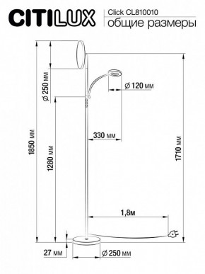 Торшер с подсветкой Citilux Click CL810010 в Талице - talica.mebel24.online | фото 7