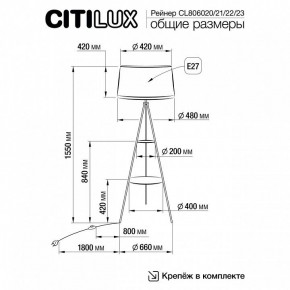Торшер с полкой Citilux Рейнер CL806020 в Талице - talica.mebel24.online | фото 5