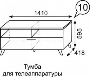 Тумба для ТВ София 10 в Талице - talica.mebel24.online | фото 3