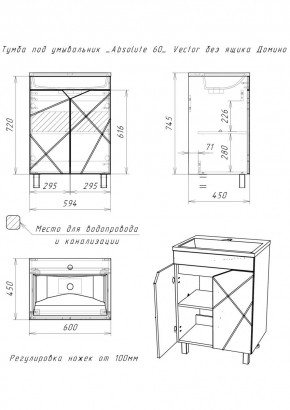 Тумба под умывальник "Absolute 60" Vector без ящика Домино (DV6603T) в Талице - talica.mebel24.online | фото 2