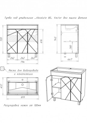 Тумба под умывальник "Absolute 80" Vector без ящика Домино (DV6604T) в Талице - talica.mebel24.online | фото 2