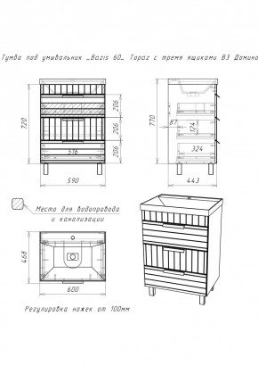 Тумба под умывальник "Bazis 60" Topaz с тремя ящиками В3 Домино (DT6401T) в Талице - talica.mebel24.online | фото 2