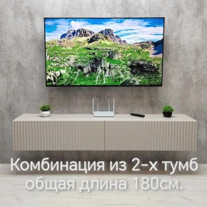 Тумба подвесная под ТВ LINES MTV3-MA 900 Бежевый (Леда-М 10.1.5) в Талице - talica.mebel24.online | фото 10