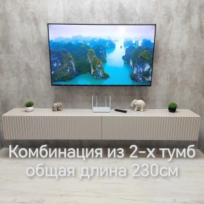 Тумба подвесная под ТВ LINES MTV4-MA 1150 Бежевый (Леда-М 10.1.5) в Талице - talica.mebel24.online | фото 13