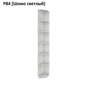 РОЛАНД Угловое завершение Р86 в Талице - talica.mebel24.online | фото 11
