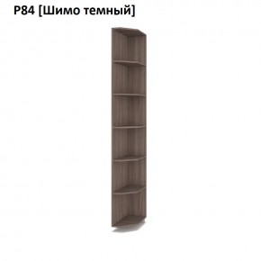 РОЛАНД Угловое завершение Р86 в Талице - talica.mebel24.online | фото 12
