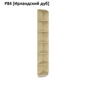 РОЛАНД Угловое завершение Р86 в Талице - talica.mebel24.online | фото 6