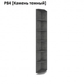РОЛАНД Угловое завершение Р86 в Талице - talica.mebel24.online | фото 7