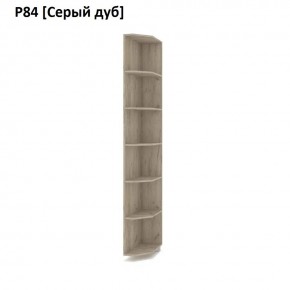 РОЛАНД Угловое завершение Р86 в Талице - talica.mebel24.online | фото 9