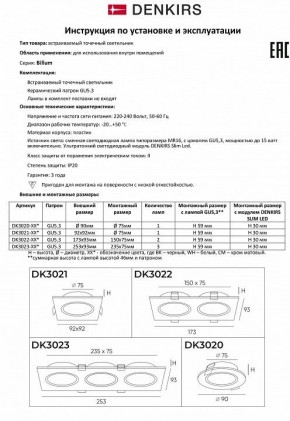 Встраиваемый светильник Denkirs DK3021 DK3021-WH в Талице - talica.mebel24.online | фото 8