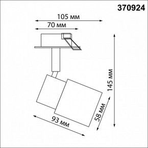 Встраиваемый светильник на штанге Novotech Molo 370924 в Талице - talica.mebel24.online | фото 4