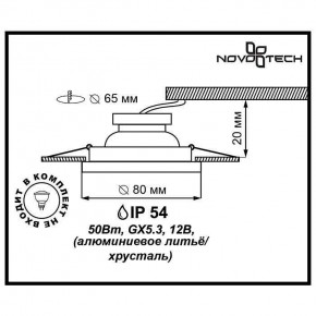Встраиваемый светильник Novotech Aqua 369879 в Талице - talica.mebel24.online | фото 3