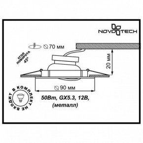 Встраиваемый светильник Novotech Classic 369694 в Талице - talica.mebel24.online | фото 3