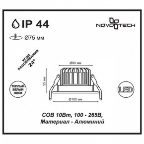 Встраиваемый светильник Novotech Drum 357602 в Талице - talica.mebel24.online | фото 3