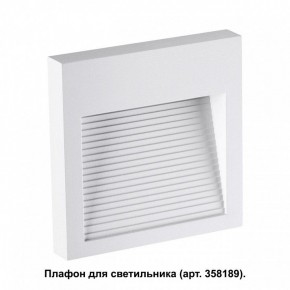 Встраиваемый светильник Novotech Muro 358191 в Талице - talica.mebel24.online | фото 2