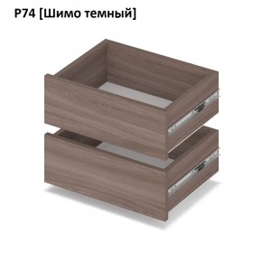 РОЛАНД Выдвижные ящики  Р76 в Талице - talica.mebel24.online | фото 12