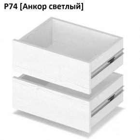 РОЛАНД Выдвижные ящики  Р76 в Талице - talica.mebel24.online | фото 2