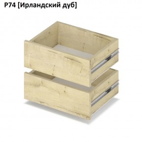 РОЛАНД Выдвижные ящики  Р76 в Талице - talica.mebel24.online | фото 6