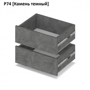 РОЛАНД Выдвижные ящики  Р76 в Талице - talica.mebel24.online | фото 7