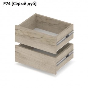 РОЛАНД Выдвижные ящики  Р76 в Талице - talica.mebel24.online | фото 9