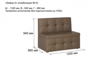 ЗЕФИР-2 Диван комбинация 6/с ящиком для хранения 1300 б/подлокотников (в ткани коллекции Ивару №1,2,3) в Талице - talica.mebel24.online | фото 2