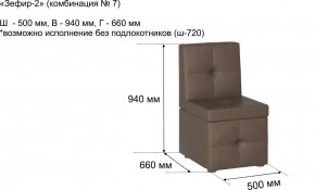 ЗЕФИР-2 Диван комбинация 7/с ящиком для хранения 500 б/подлокотников (в ткани коллекции Ивару №1,2,3) в Талице - talica.mebel24.online | фото 2