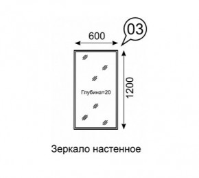 Зеркало настенное София 3 в Талице - talica.mebel24.online | фото 2