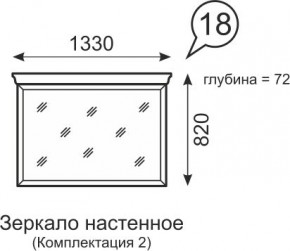Зеркало настенное Венеция 18 бодега в Талице - talica.mebel24.online | фото 1