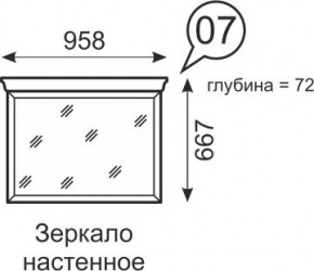 Зеркало настенное Венеция 7 бодега в Талице - talica.mebel24.online | фото 1